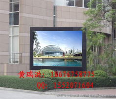 LED单元板与模组 构建高效广告显示屏的核心选择